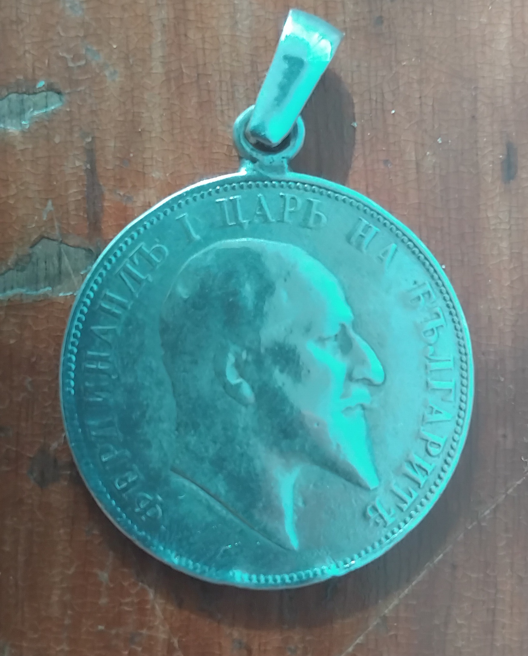 2 лева 1910 г. ЦЕННОСТ!